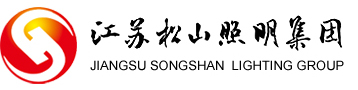 九洲酷游照明集团有限公司